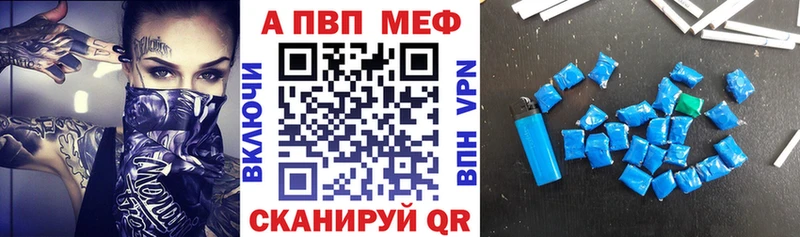 Где купить Артёмовск A-PVP Амфетамин ГАШ Кокаин Меф