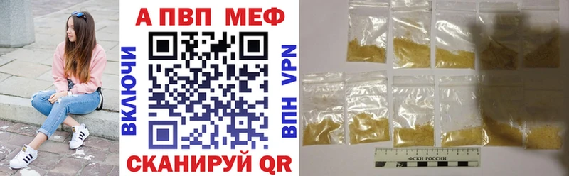 darknet формула  Артёмовск  A-PVP Crystall  цены  