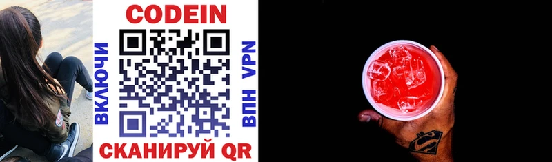 нарко площадка официальный сайт  Артёмовск  Codein напиток Lean (лин)  OMG ТОР 