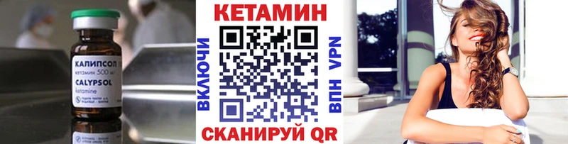 купить   Артёмовск  КЕТАМИН VHQ 