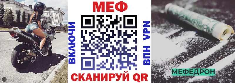 купить наркотик  Артёмовск  MEGA ONION  МЕФ mephedrone 