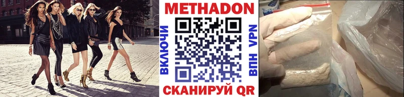 Метадон мёд  hydra ТОР  Артёмовск  хочу  